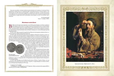 История кладов и сокровищ