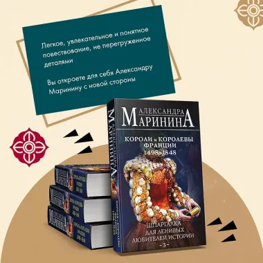 Комплект из 3 книг. Шпаргалки (Шпаргалка для ленивых любителей истории. Короли и королевы Англии. Шпаргалка для ленивых любителей истории #2. Короли и королевы Франции. 987 - 1498 гг. Шпаргалка для ленивых любителей истории #3. Короли и королевы Фран
