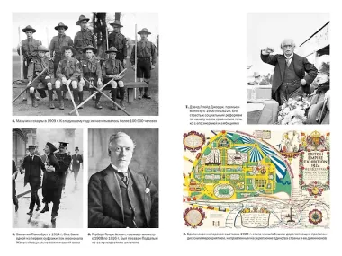 Англия: Новая эпоха. История королевства в ХХ–XXI веках