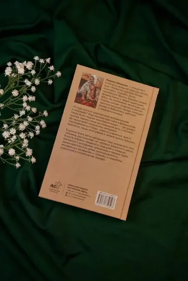 Жизнь от сохи. Быт и традиции русских крестьян