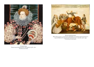 Легендарные Королевы. Екатерина Арагонская, Елизавета I Английская, Екатерина Великая, Шарлотта Мексиканская, императрица Цыси