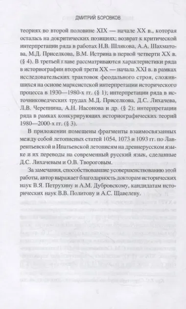 Завещание Ярослава Мудрого. Реальность или миф?