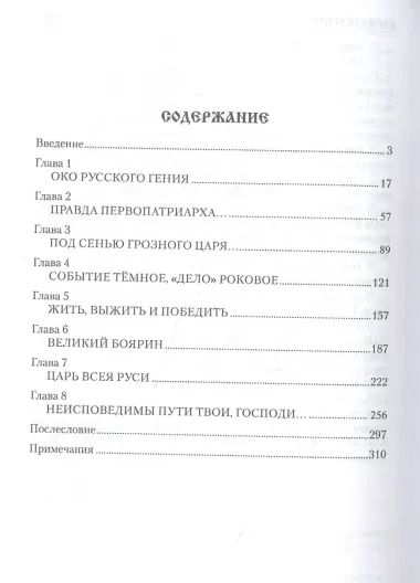 Борис Годунов