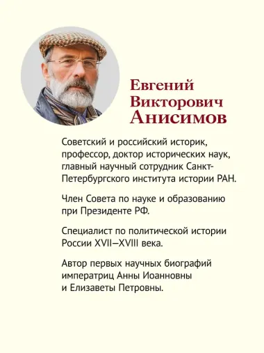 Дворцовые тайны. 2-е изд., переработанное