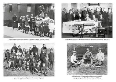 Дети русской эмиграции