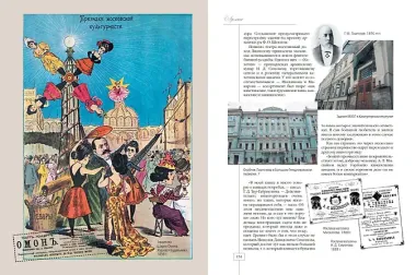 Москва приезжая. Очерки городской жизни во второй половине XIX – начале XX в.