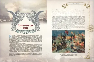 История русского флота