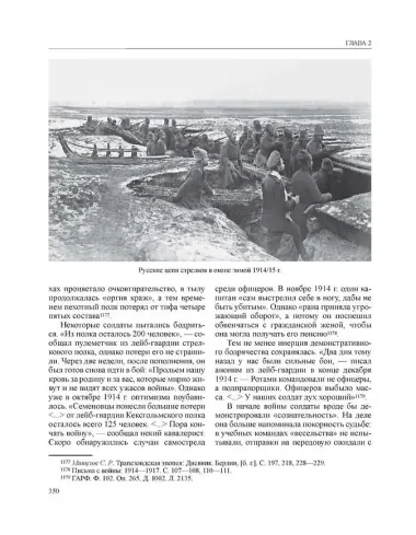 История России Том 11. Книга 1. Империя, война, революция. 1914-1917 годы. От войны к краху империи