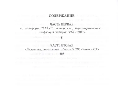 Кулисы приоткрылись.