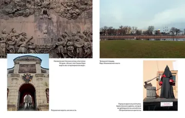 Книга о Петербурге