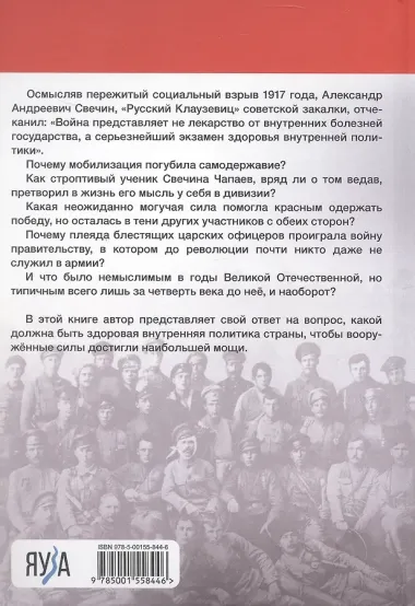 Последнее восстание крепостных. Как Первая мировая война изменила всё