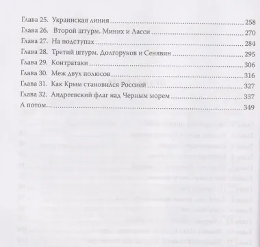 Так чей же он, Крым? От апостола Андрея до Андреевского флага