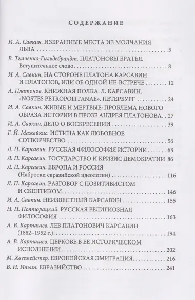 Личное дело