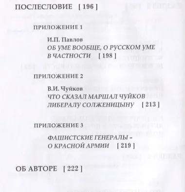 Судьбоносные правители России