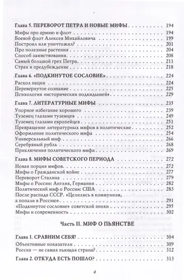 О русском пьянстве, лени и жестокости