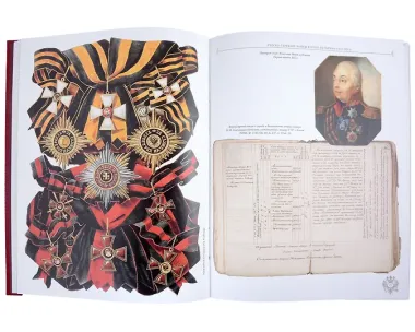 Воинская слава России. 1700–1917. Научно-художественное издание