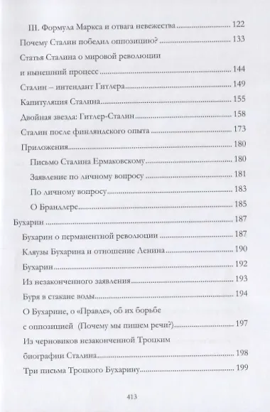 Портреты революционеров