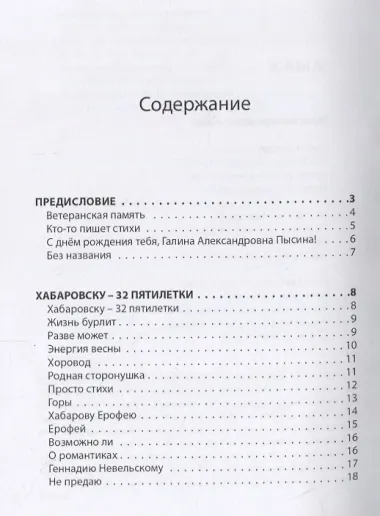 Турбулентность-ДВ: к 160-летию родного города