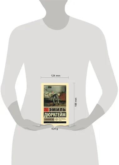 Самоубийство