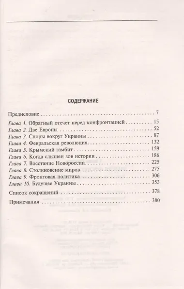 Линия фронта - Украина. Кризис на приграничных территориях