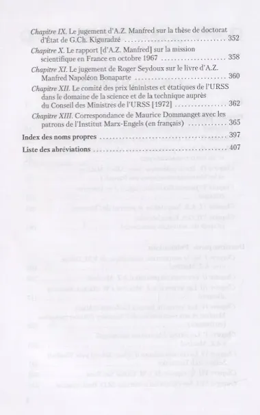 Историки Французской революции / Les historiens de la Revolution francaise