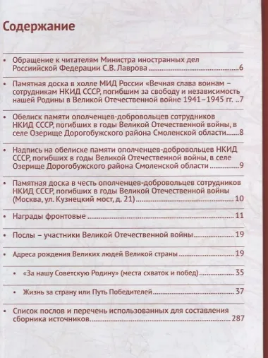 C рубежей фронтовых на рубежи дипломатические