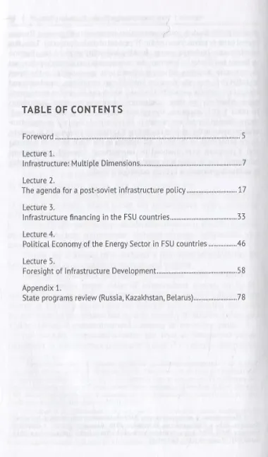 The Role of Infrastructure Projects in Public Policy: Lecture Series = Роль инфрастуктурных проектов в современной государственной политике: Курс лекций