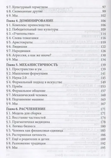 Страсти Запада и мы