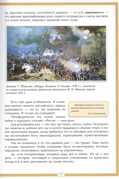В чем сила русского духа? Философия русского сердца