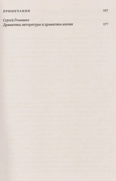 Происхождение немецкой барочной драмы