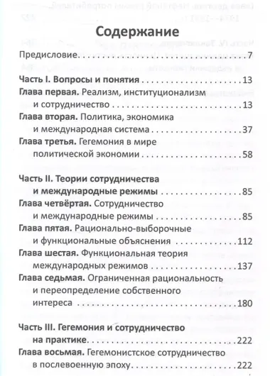 После гегемонии. Что будет с ними и с нами?