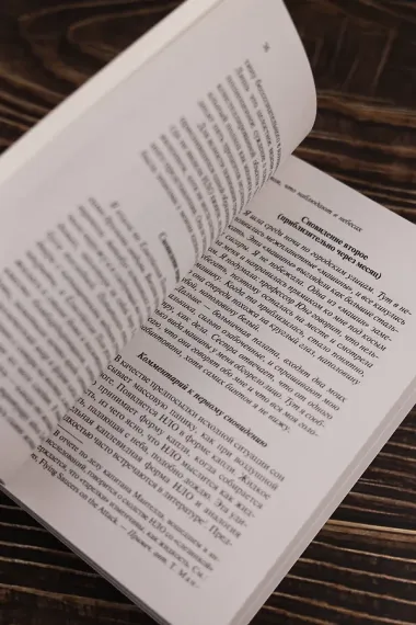 НЛО: один современный миф