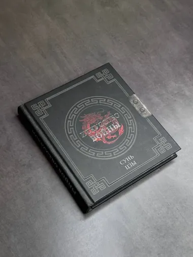 Сунь-Цзы. Искусство войны