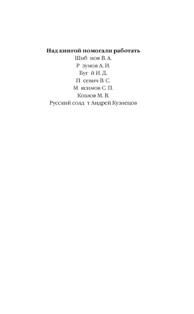 5 из 345. Никто кроме нас