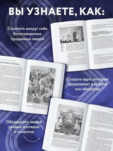 Автобиография Тимура