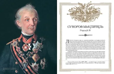 Наука побеждать