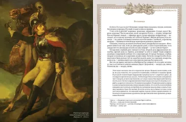 Наука побеждать