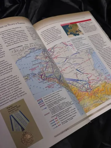 Вторая мировая война. Большой иллюстрированный атлас