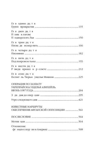 5 из 345. Никто кроме нас