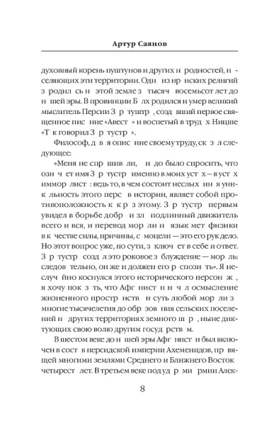 5 из 345. Никто кроме нас