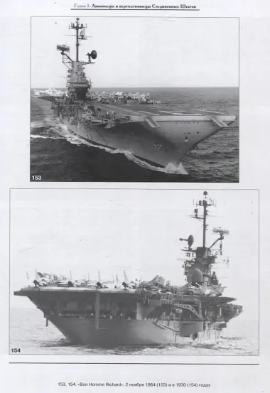 Авианосцы. Корабли холодной войны