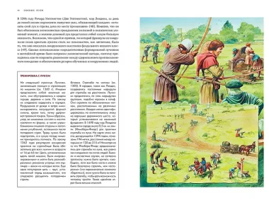 Боевые луки. История. Эволюция. Искусство владения