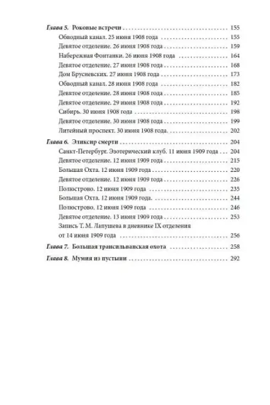 Эликсир смерти