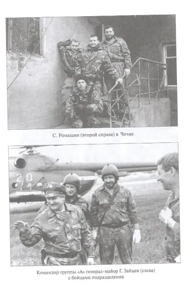 Герои антитеррора