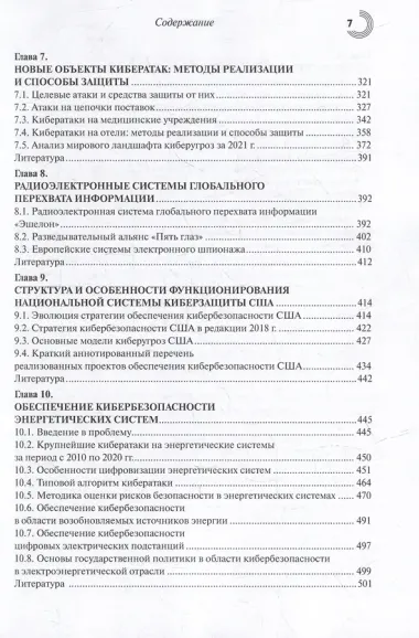 Технологии, методы и инструменты войн XXI века