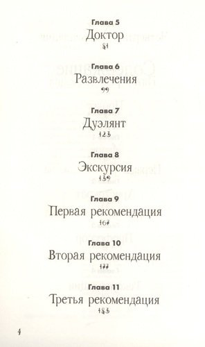 Кодекс Арафской дуэли