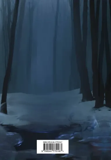 Тетрадь «Мара и Морок. Особенная тень»