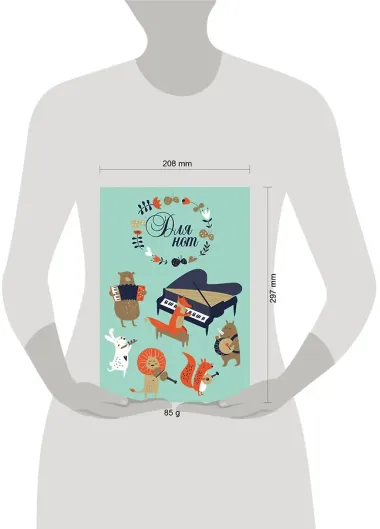 Тетрадь для нот. Лесной оркестр (12 л., А4, вертикальная, скрепка)