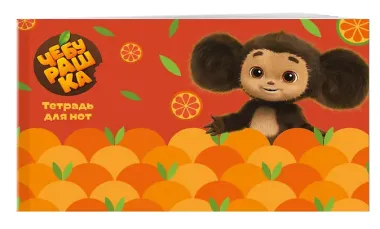 Тетрадь для нот 8л А5 