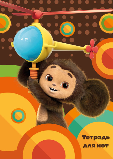 Тетрадь для нот 24л А4 